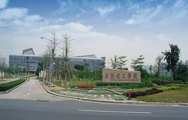 东莞市理工学院.jpg