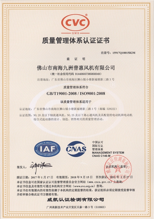 ISO9001质量管理体系认证.jpg